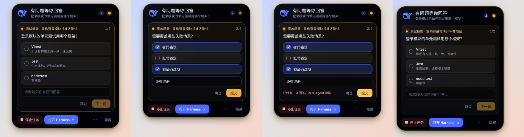 回答提问