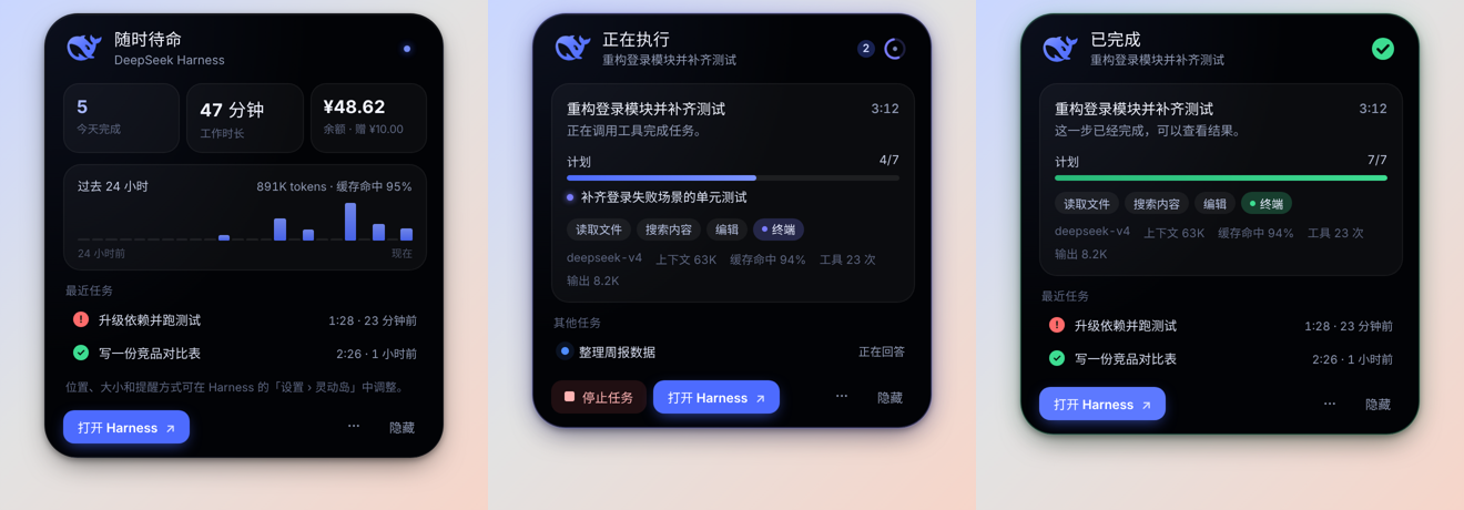 任务控制台