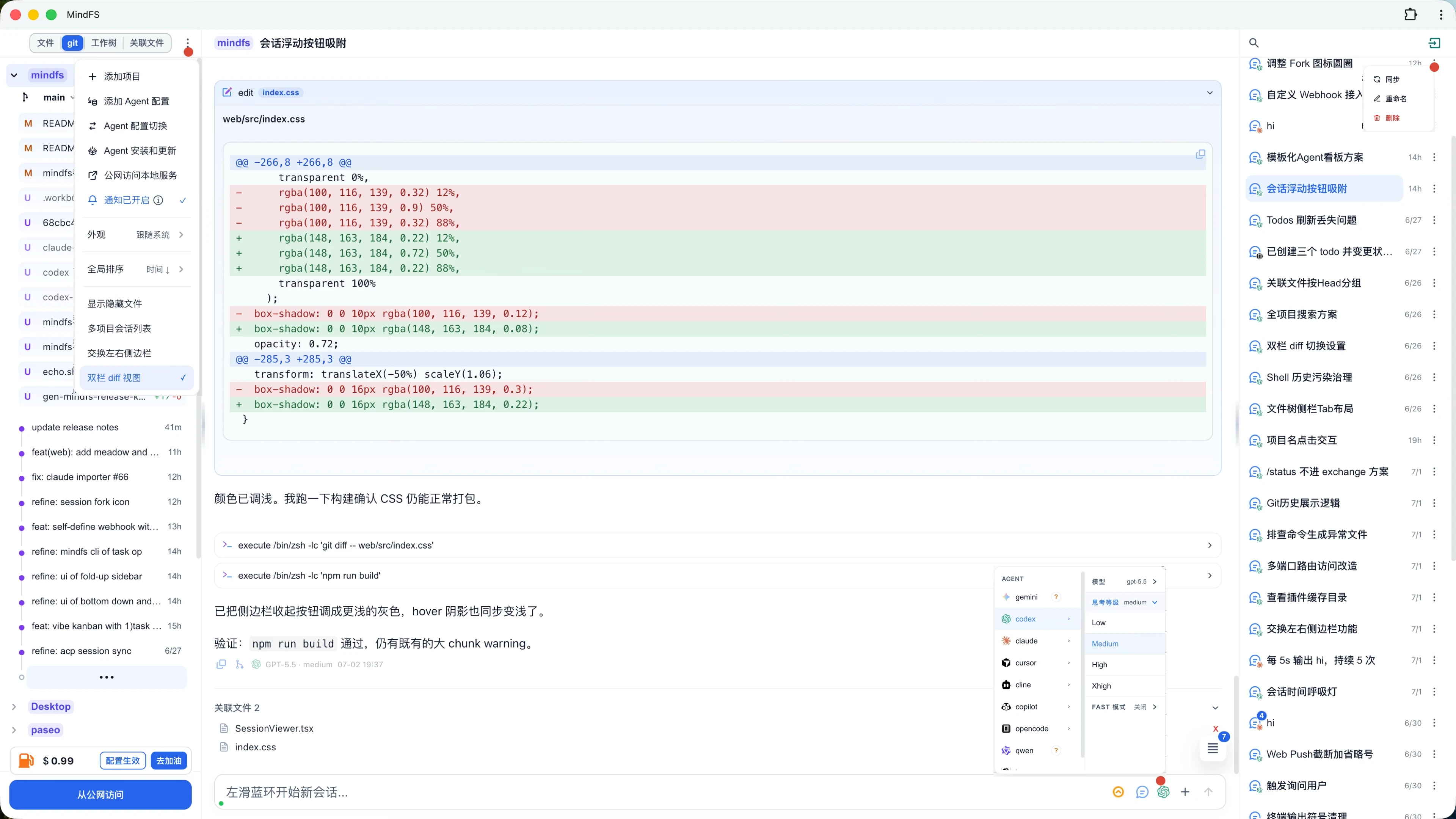 MindFS desktop UI