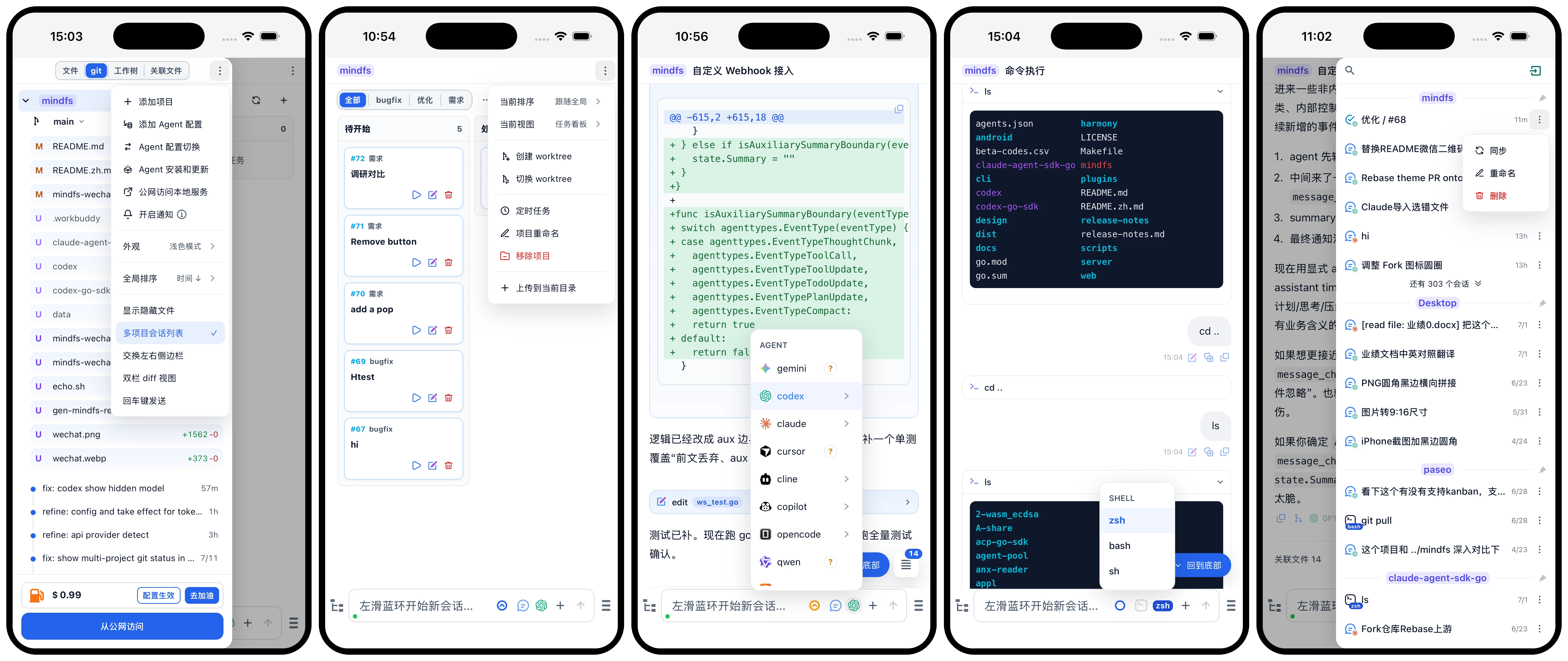 MindFS mobile UI