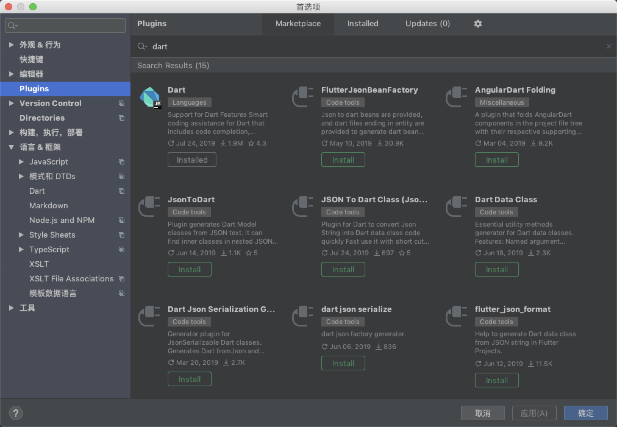 webstorm 下载 dart 插件