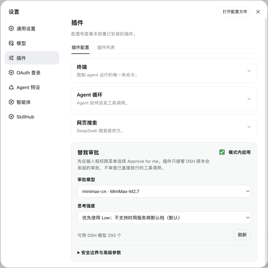 替我审批设置卡