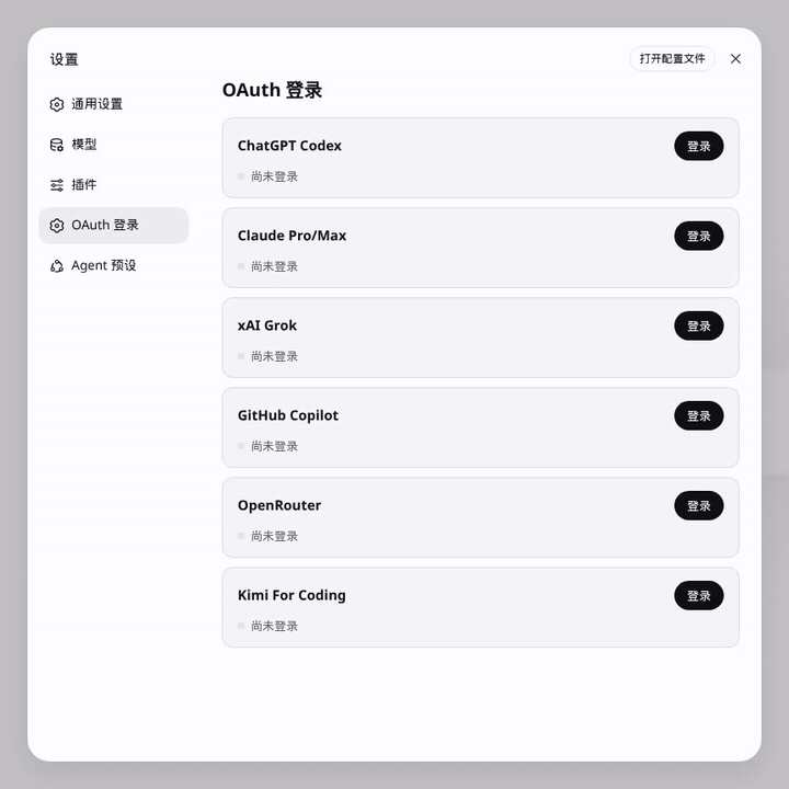 点登录之后，Copilot 进入等待授权