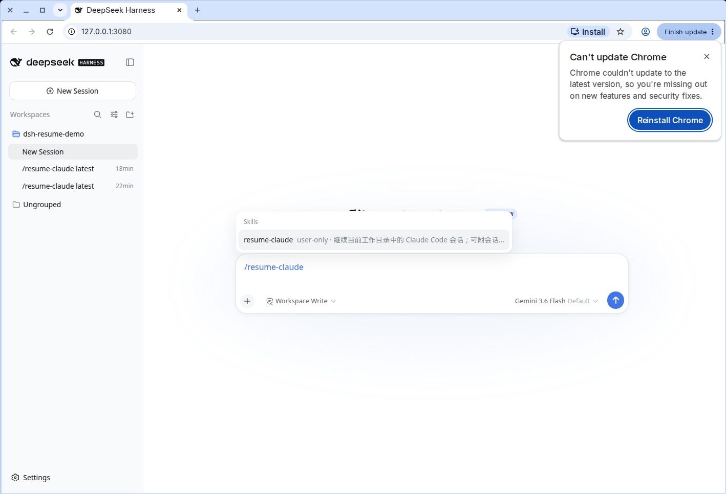 官方 DeepSeek Harness composer,已输入 /resume-claude,Chrome 地址栏可见。