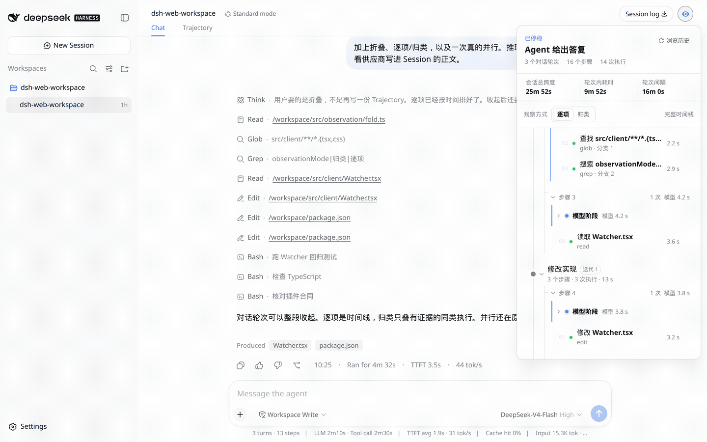 在官方 Web 里从逐项切到归类:两次改 package.json 收成 ×2