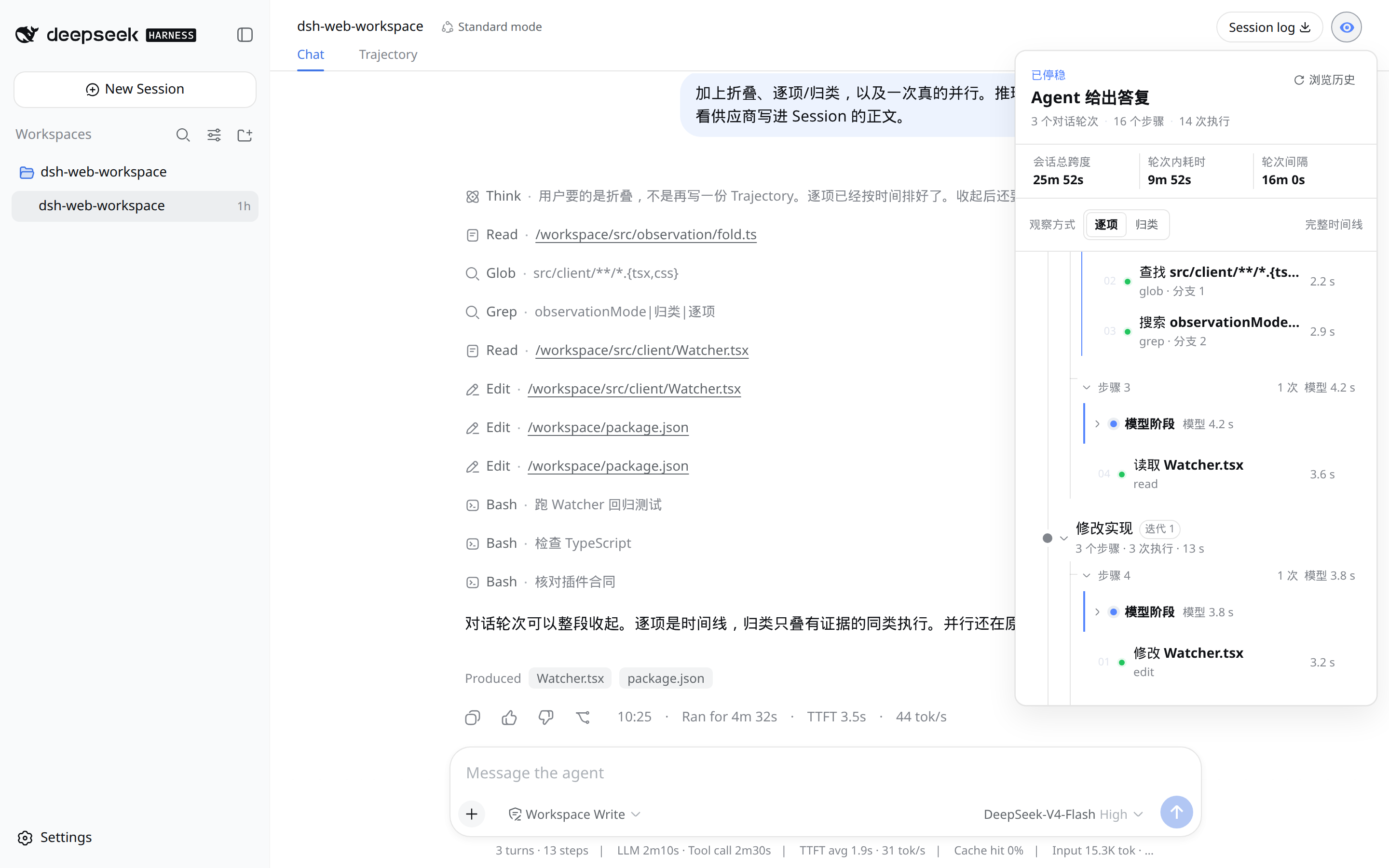 步骤 2:glob 和 grep 两项并行