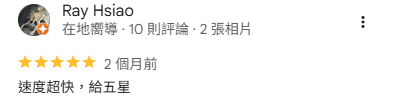 客戶好評 5