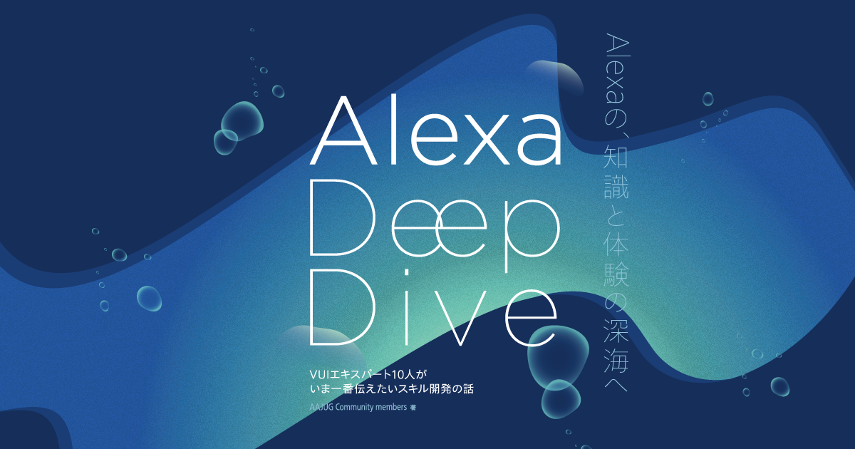 Alexa Deep Dive