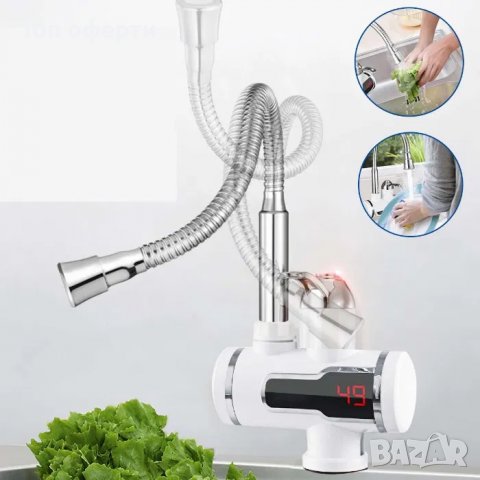 Flexible Electric Faucet Instant Water