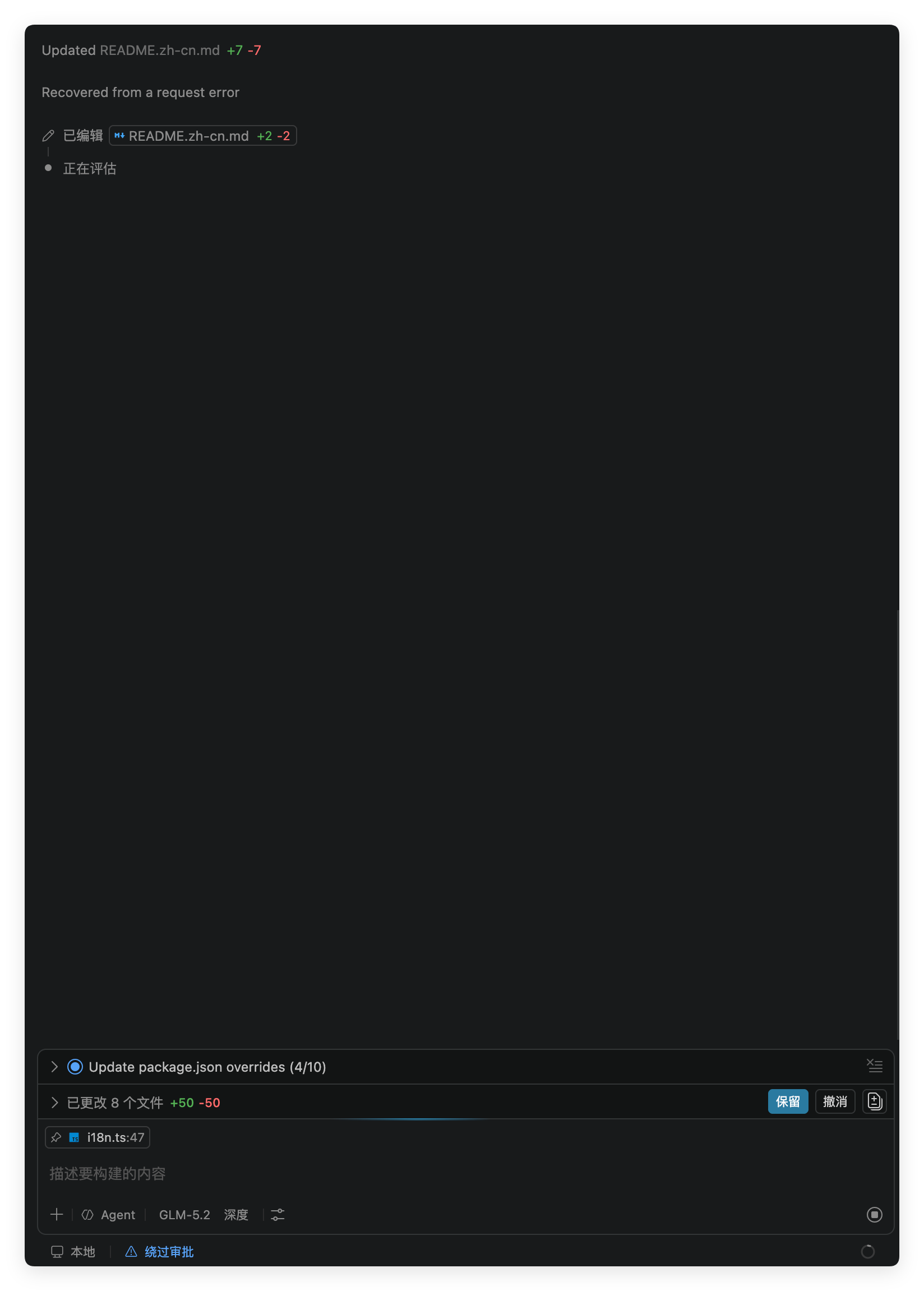 A model running Copilot's agent mode with tool calls