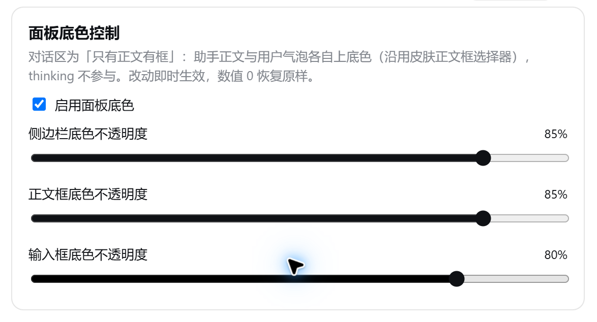 默认浅色外观下的面板底色控制