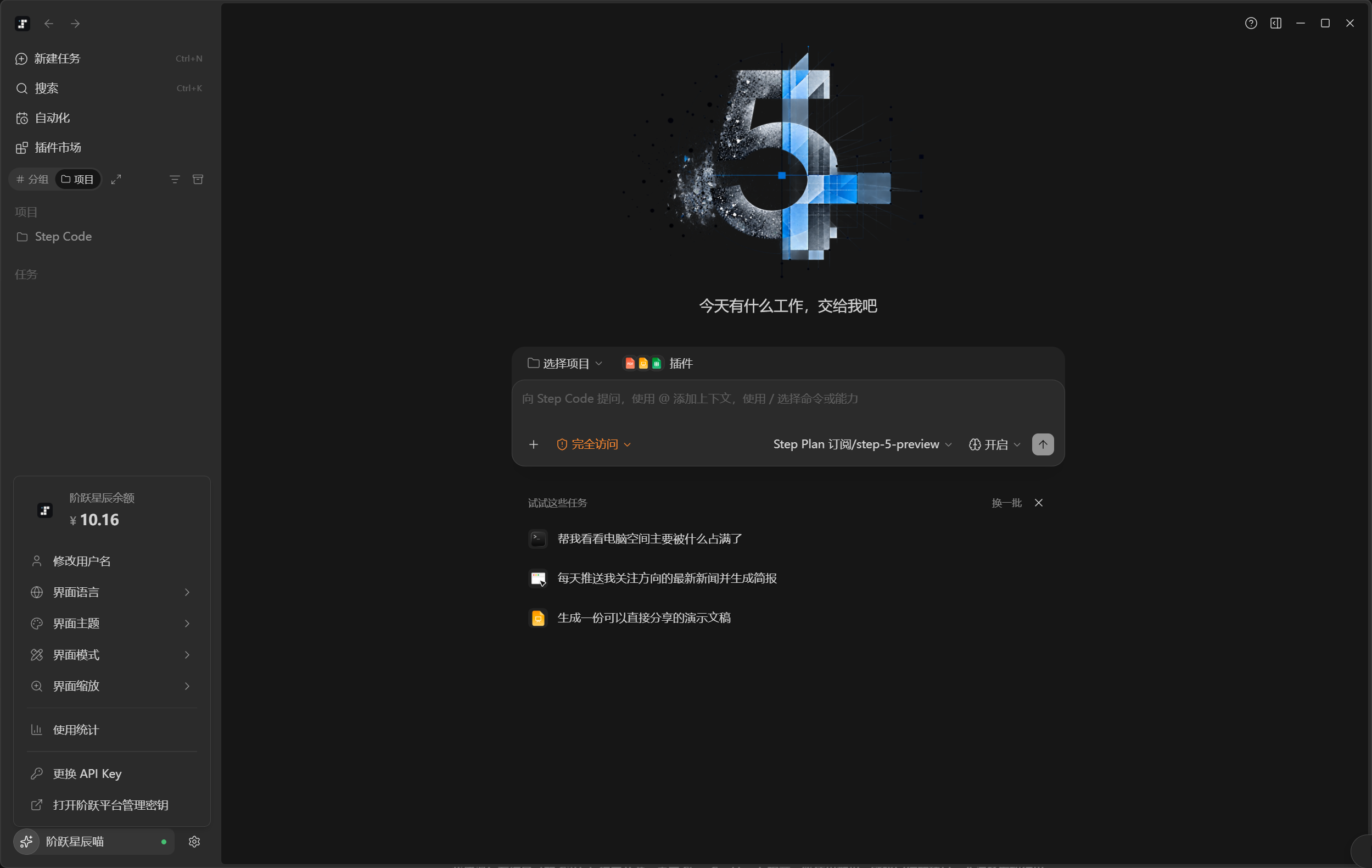 桌面工作台与账户余额