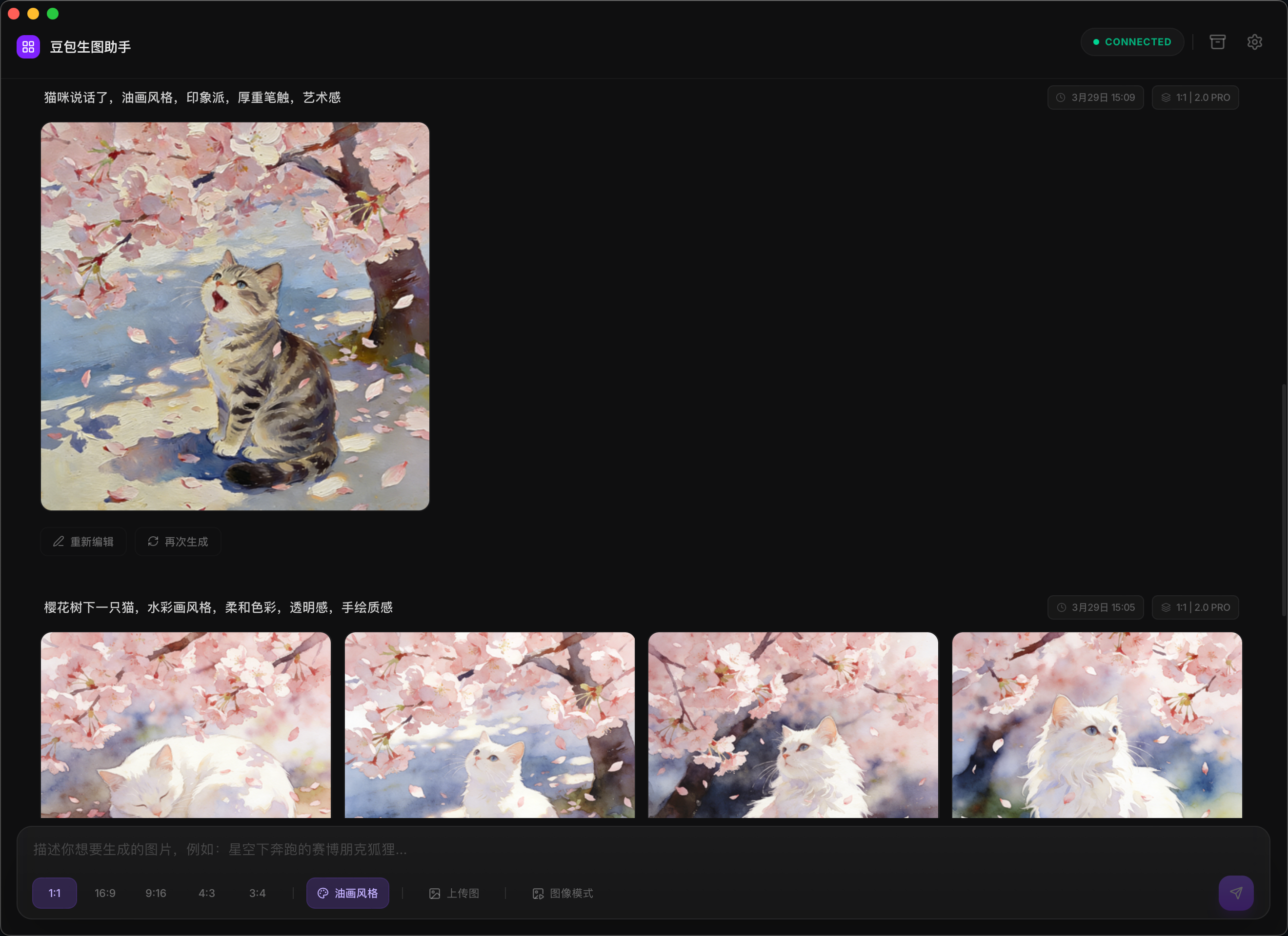 doubao-image-studio 界面