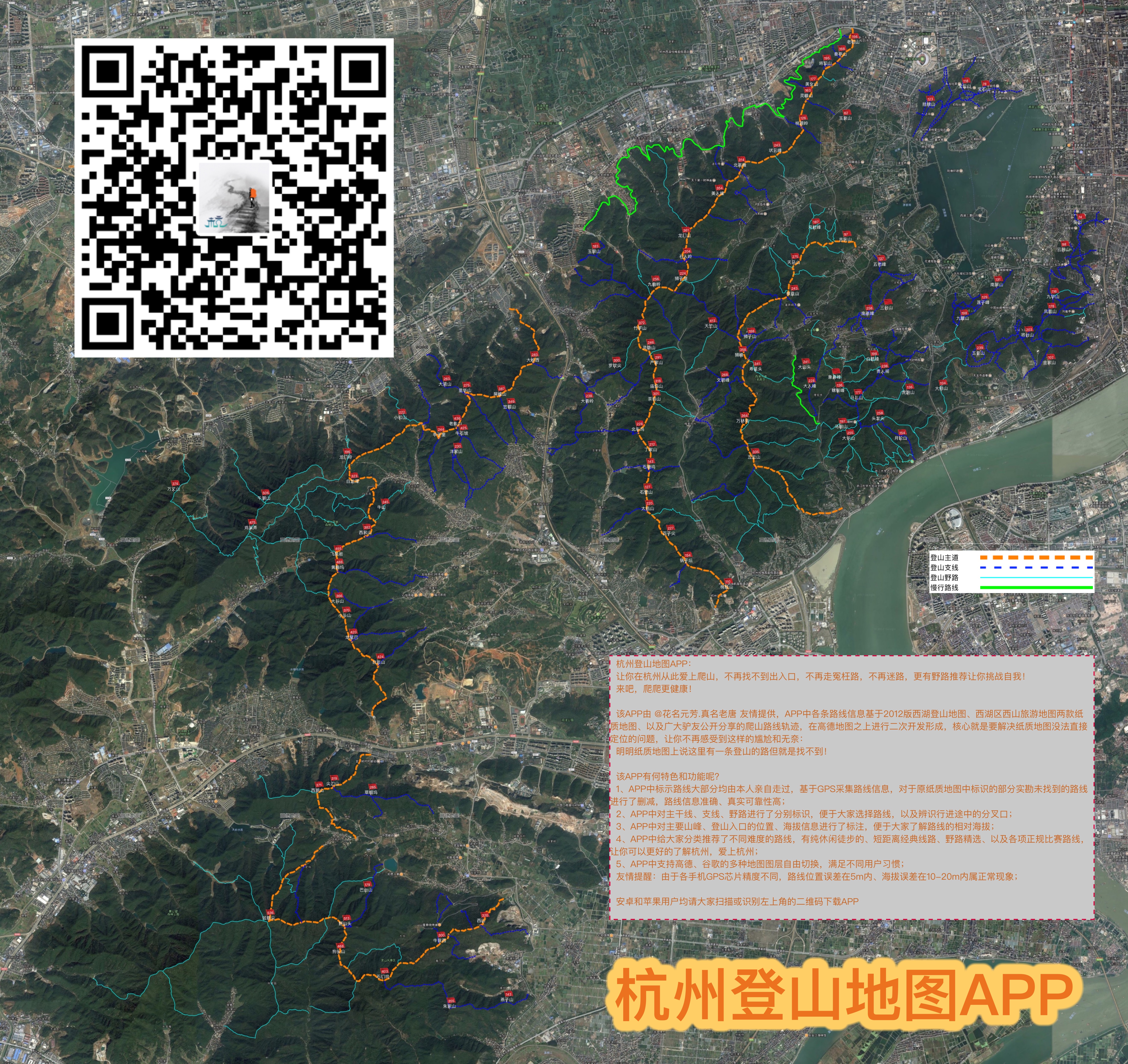 杭州登山全景地图-阿里元芳