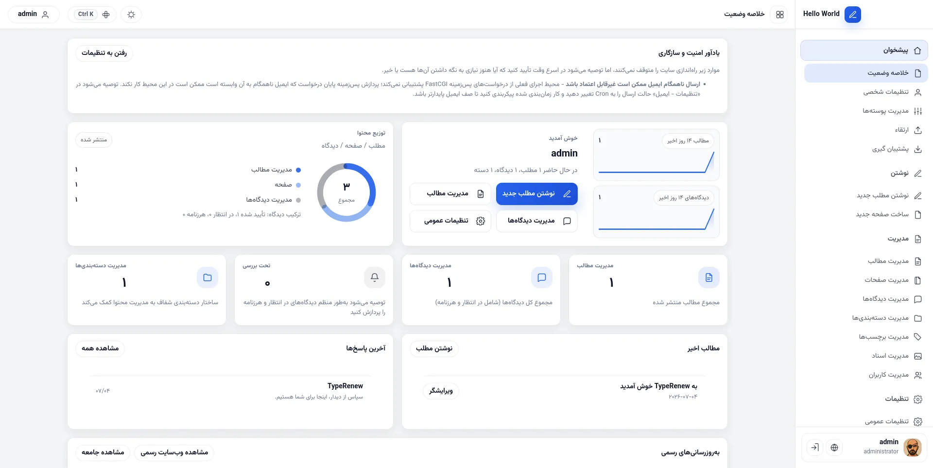 پیشنمایش فارسی TypeRenew