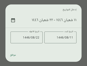 Input Range AR