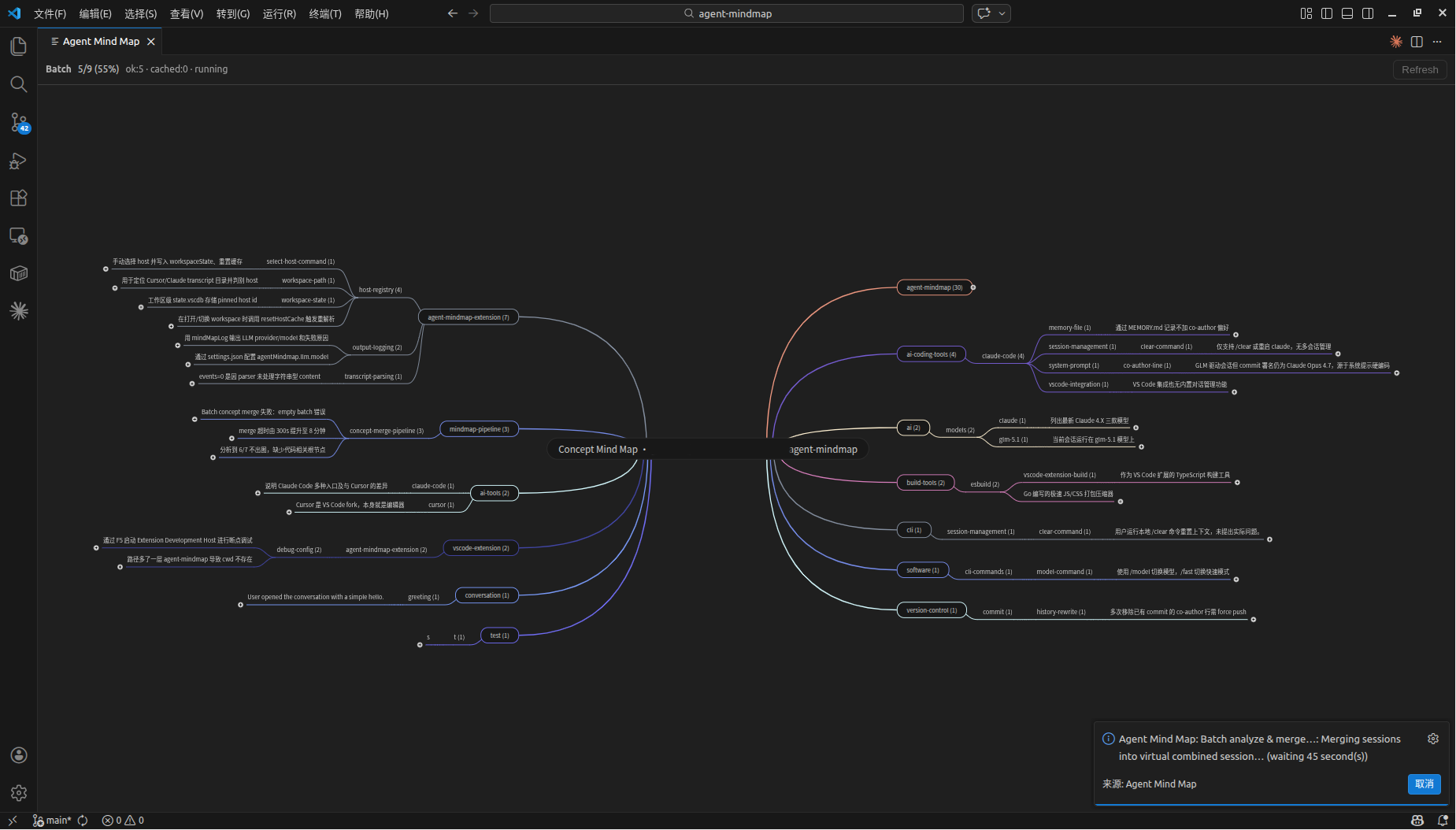 Agent Mind Map screenshot