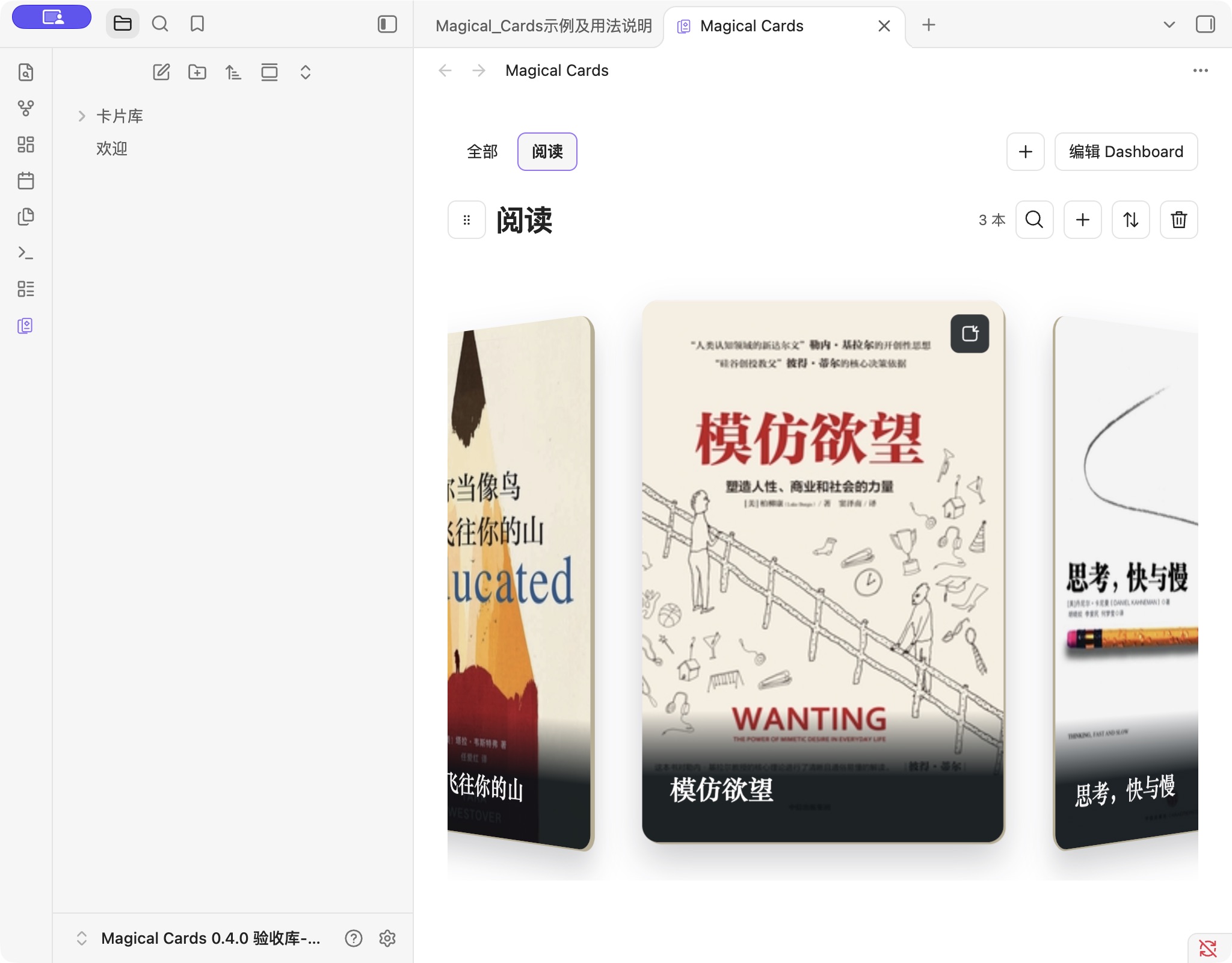 Dashboard 分类:同一模块可主动加入多个分类,各自保存顺序