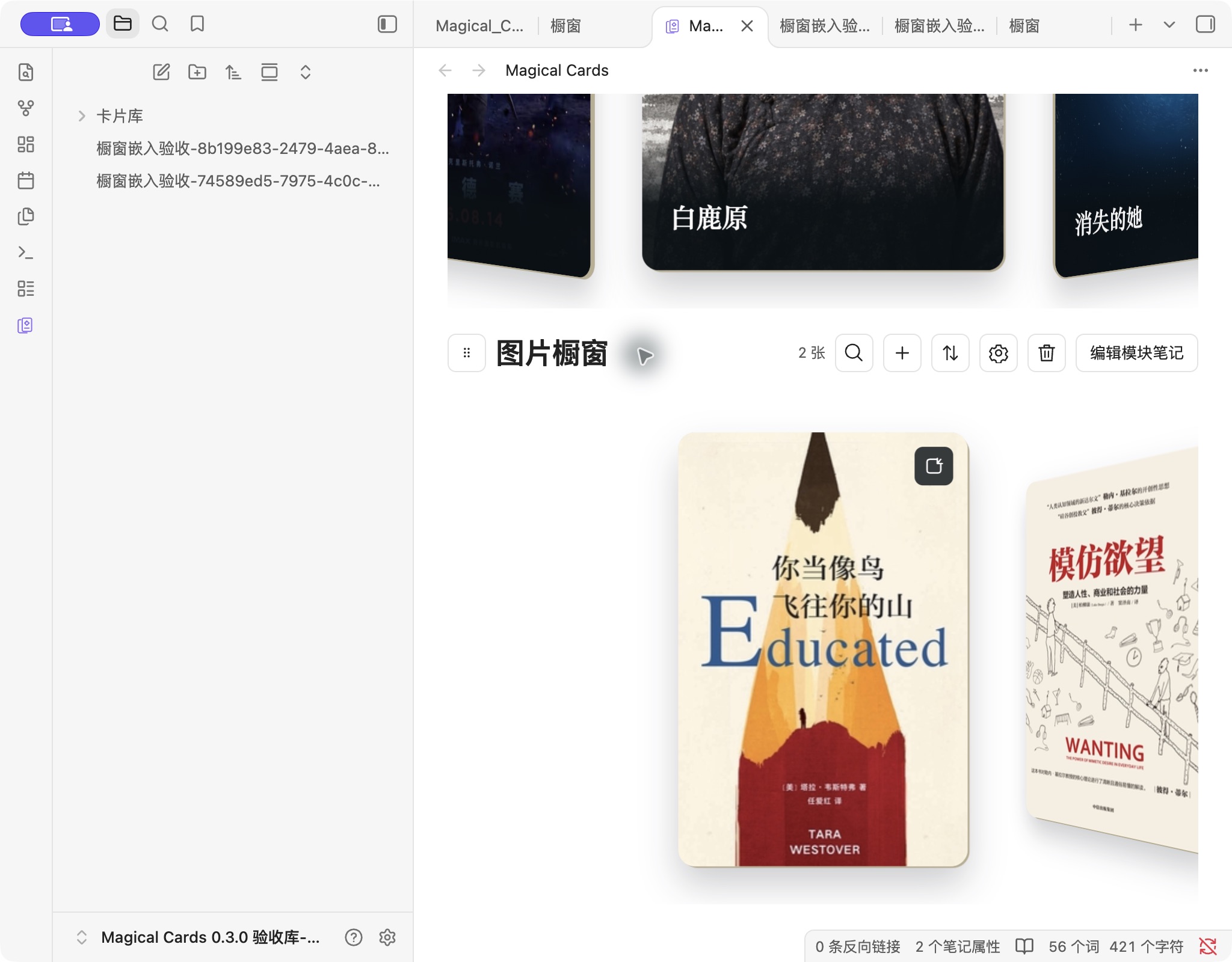 橱窗正面仅显示图片，名称可留空