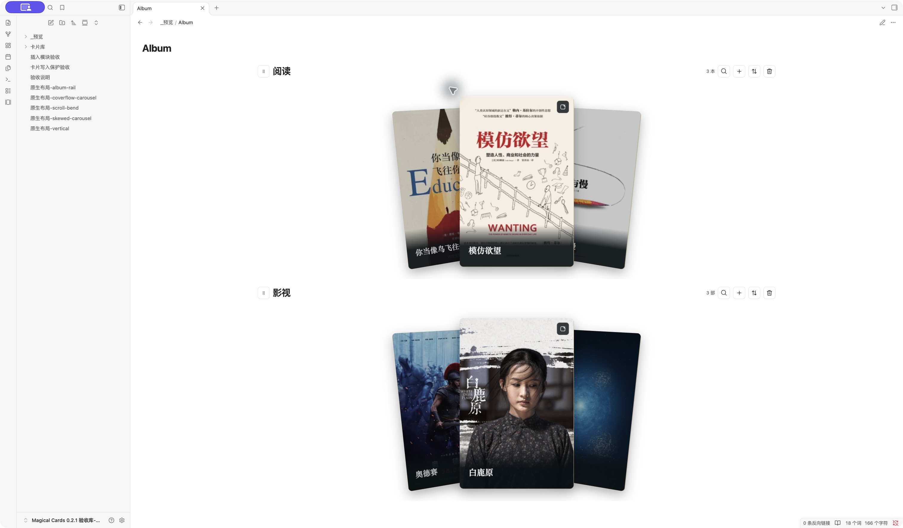 Magical Cards screenshot — Album rail layout showing covers inside a note.