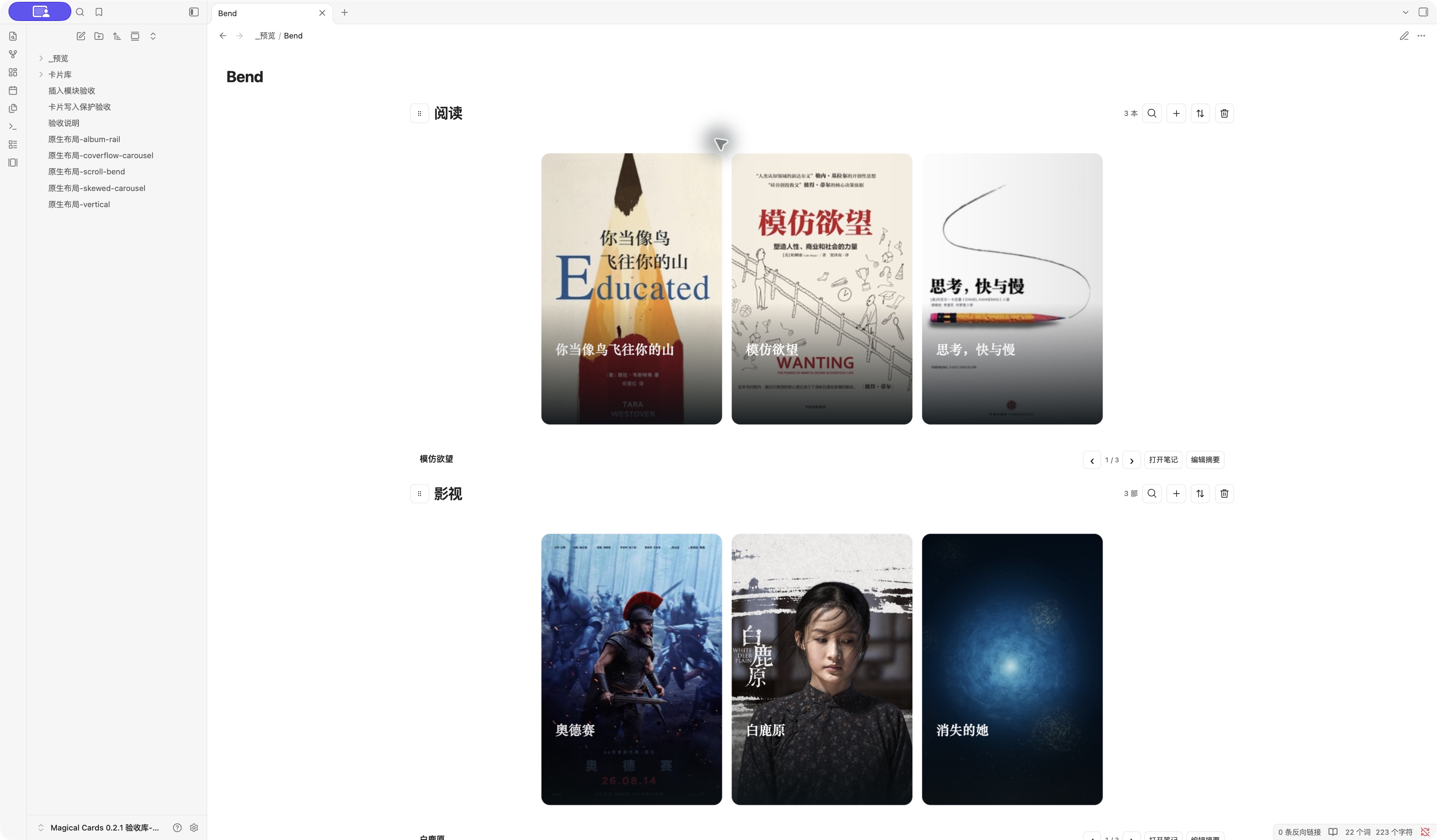 Magical Cards screenshot — Horizontal scrolling curved gallery embedded in a note.