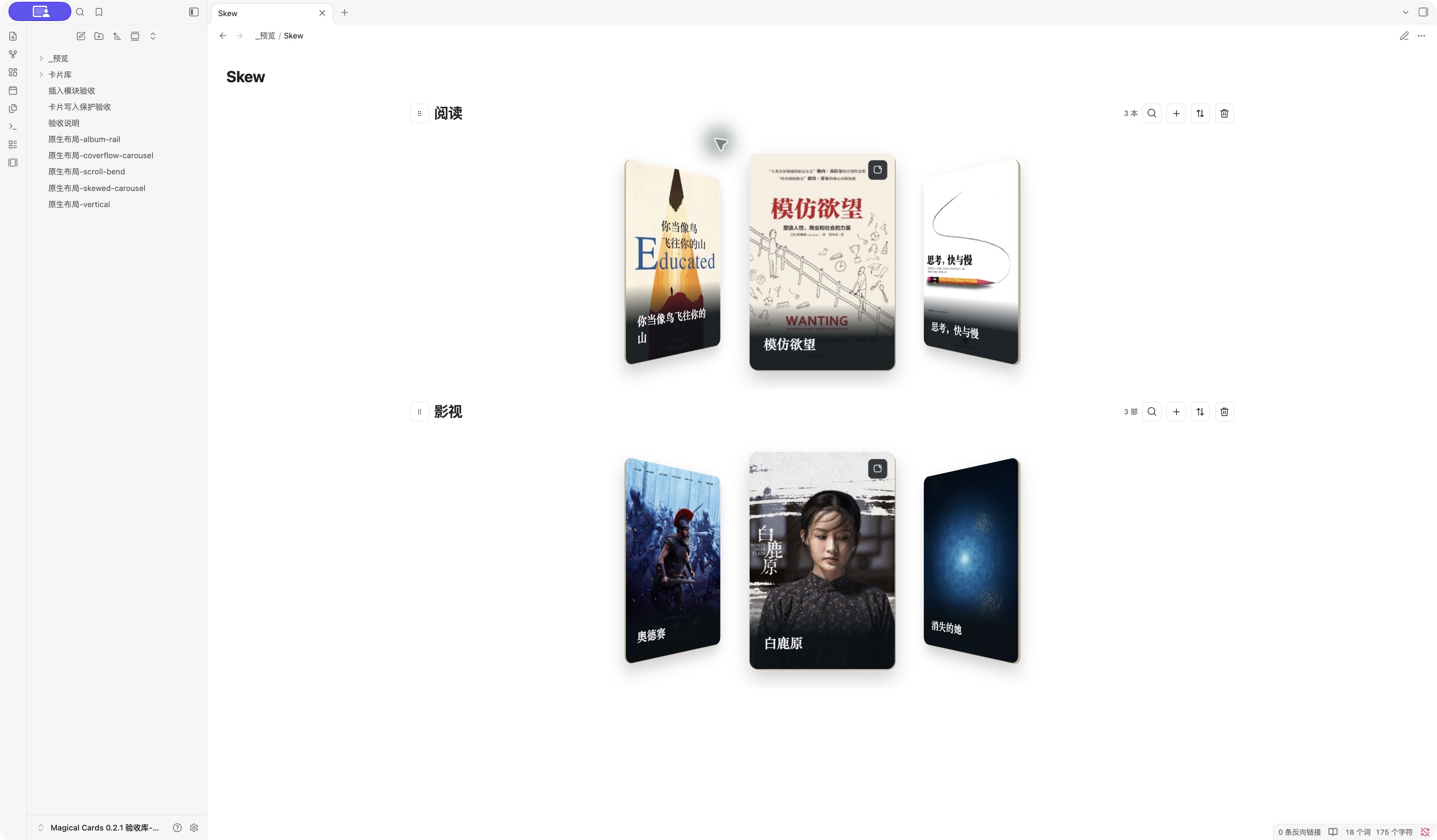 Magical Cards screenshot — Skewed carousel embedded in a note.