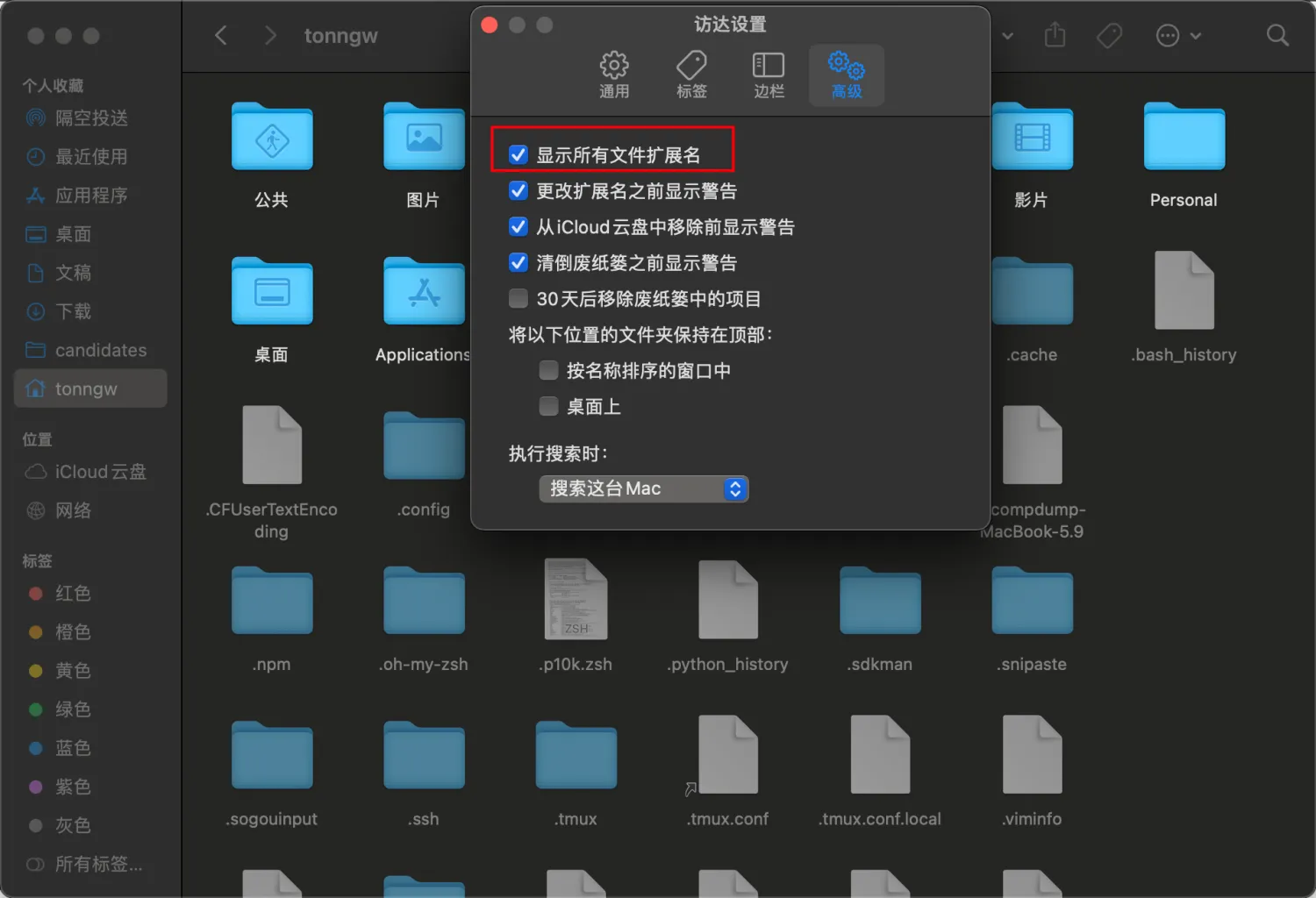 Finder file extension
