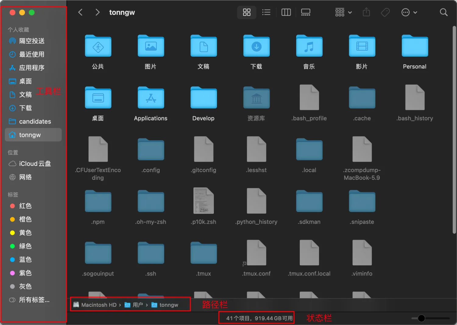 Finder path and status bar