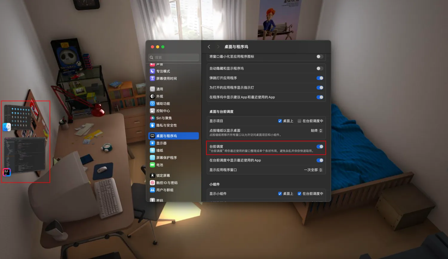 台前调度
