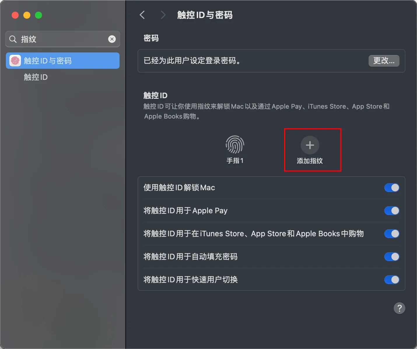 指纹解锁