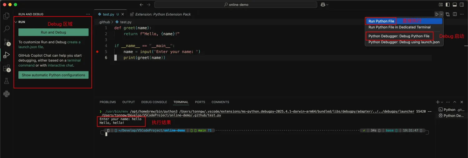 运行 Python 文件