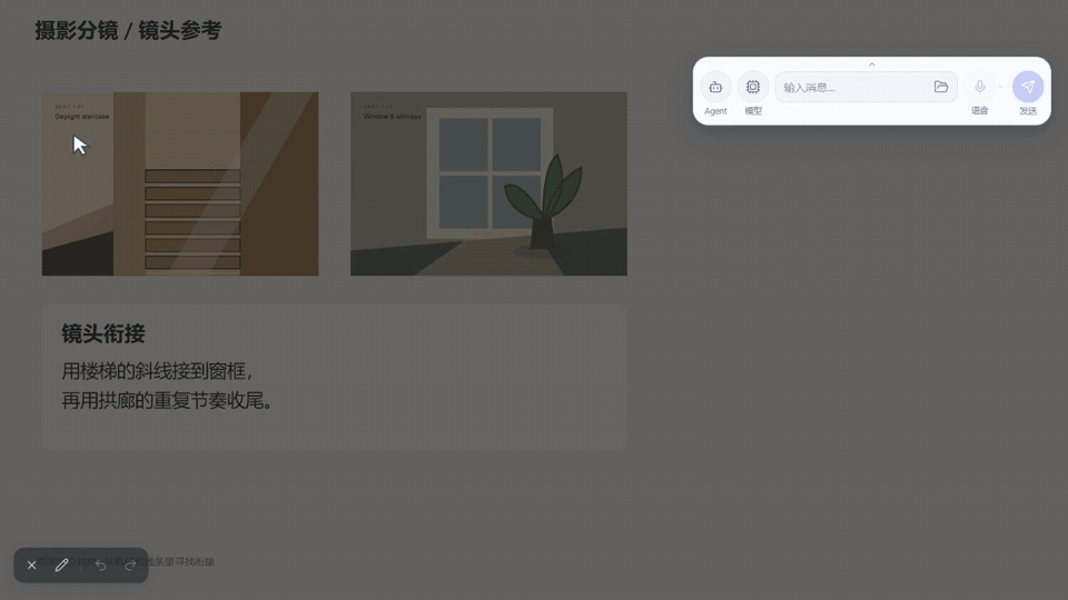 AI creative canvas: Arrange storyboards, images, and conversations to develop a creative project.