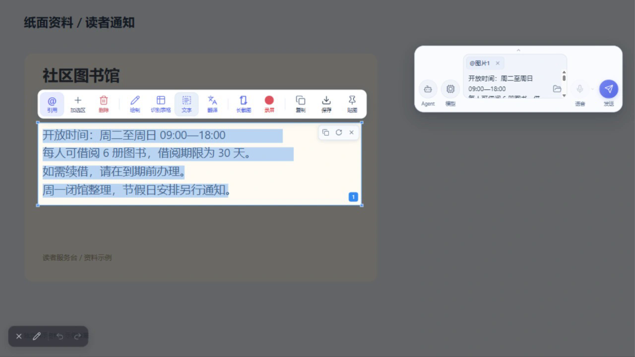 Text recognition: Extract the text you need from a capture using local OCR.