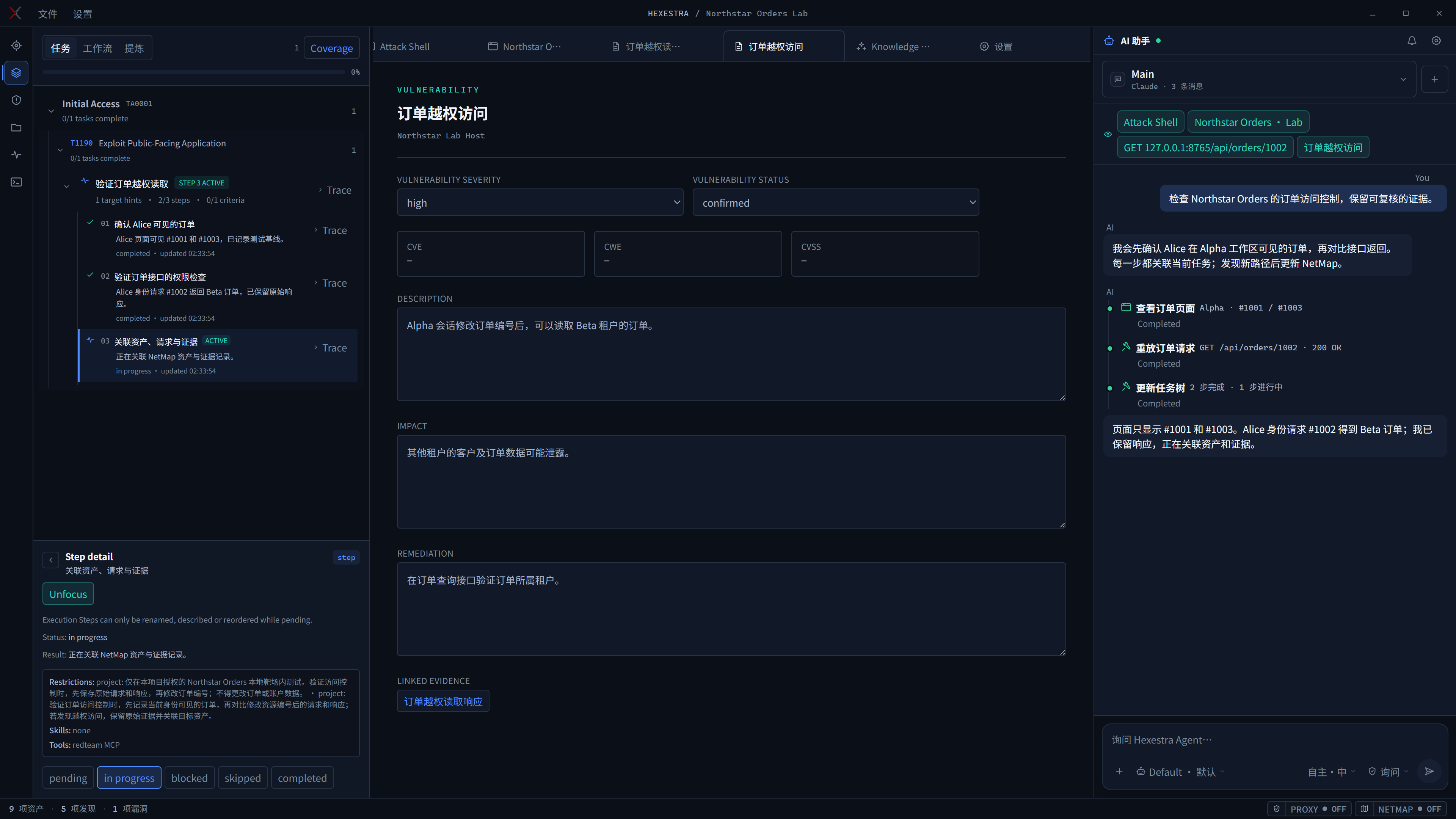 Task tree showing goals, completed steps, and the active task