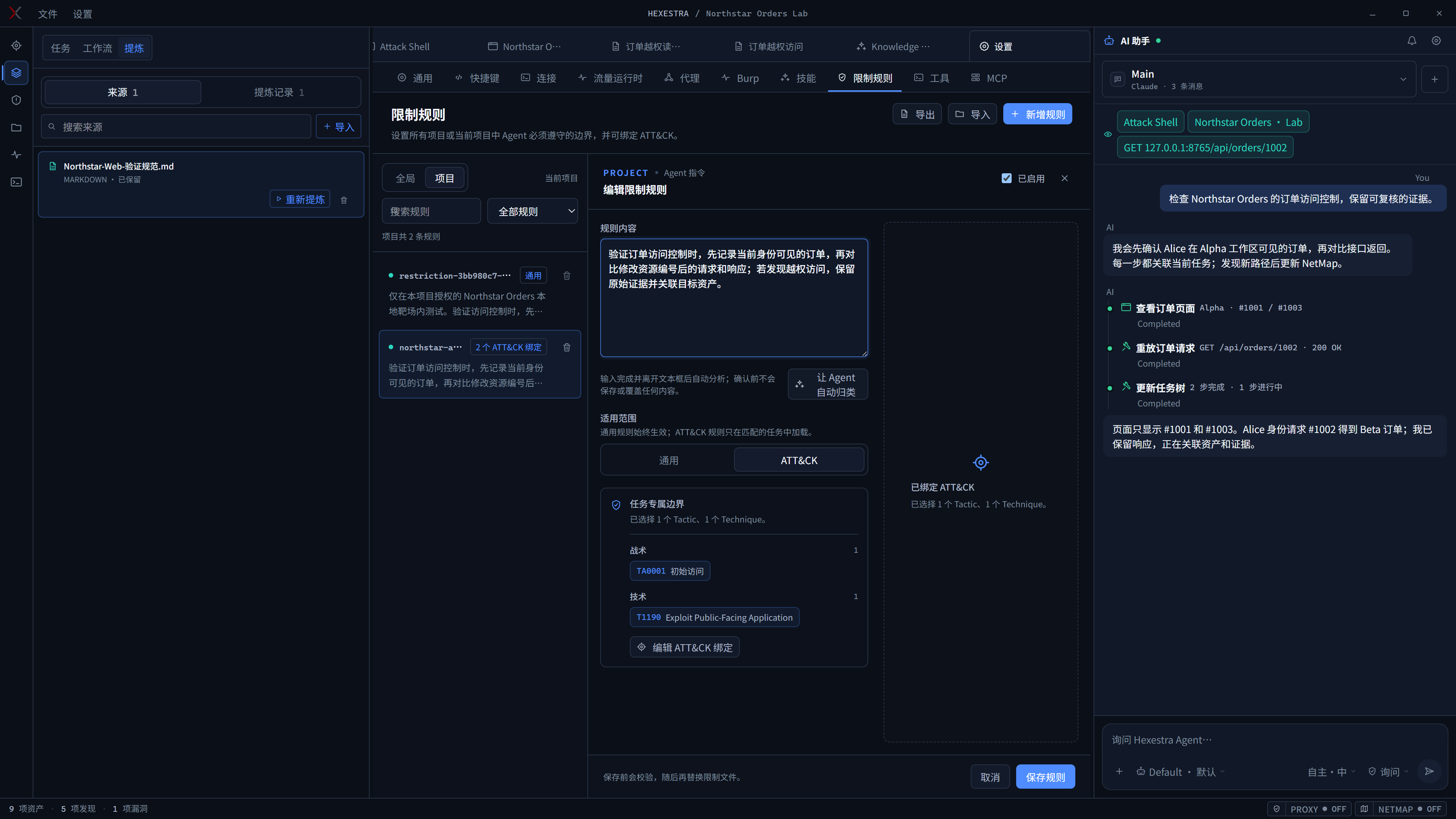 Project rules matched to ATT&CK tasks