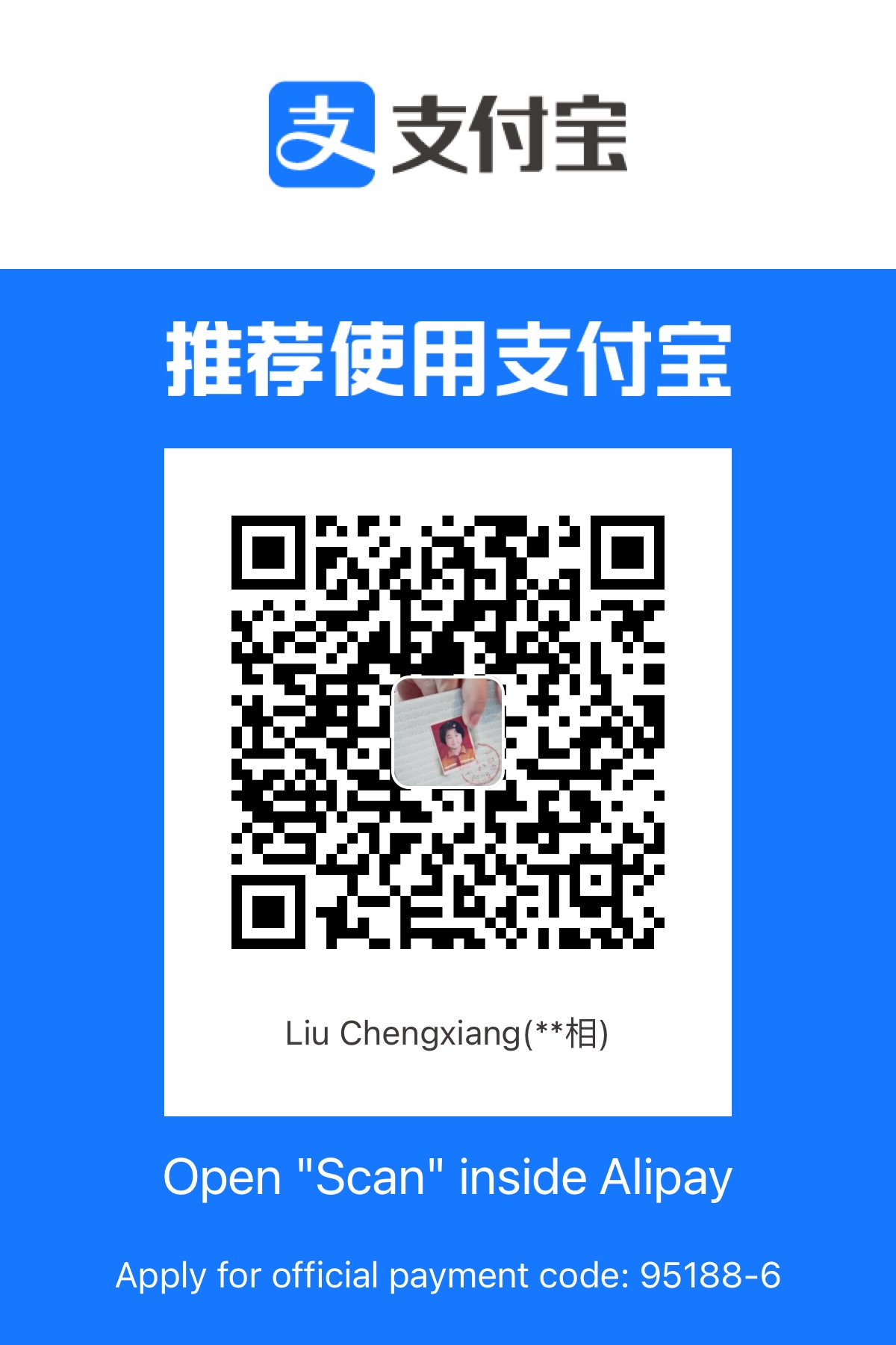 支付宝