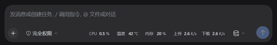 输入框工具行里的负载条