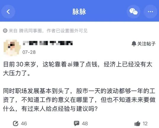Screenshot iz beležaka sa zadacima Gongshui Sanye