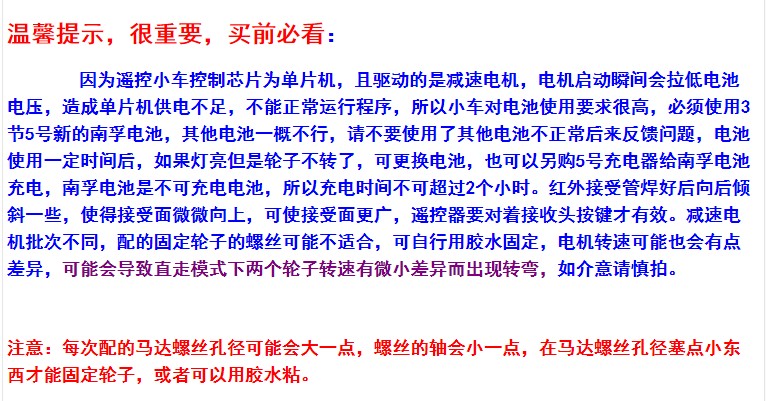 使用提示.JPG
