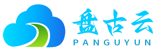 盘古云