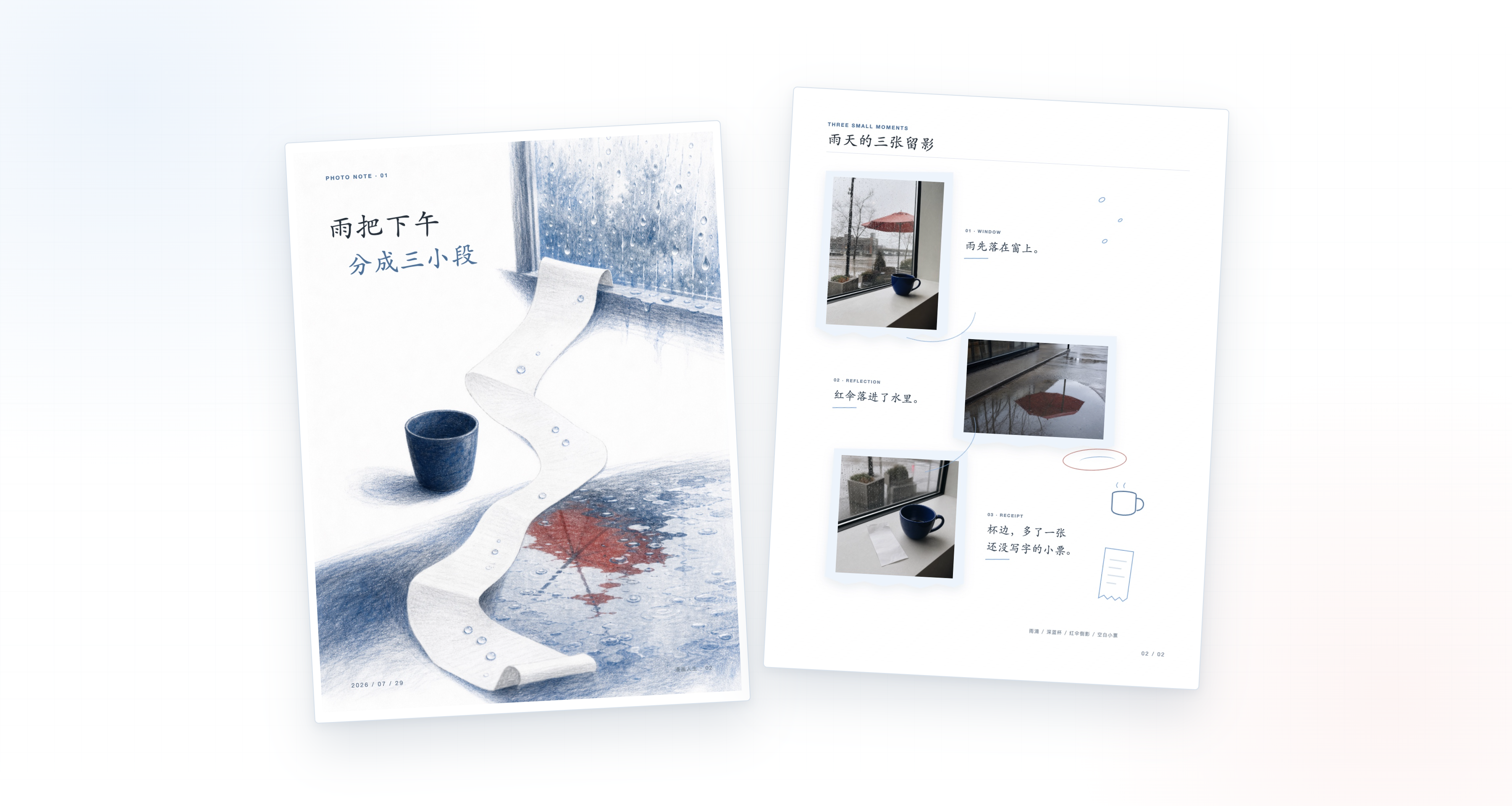三张照片的手帐排版效果演示