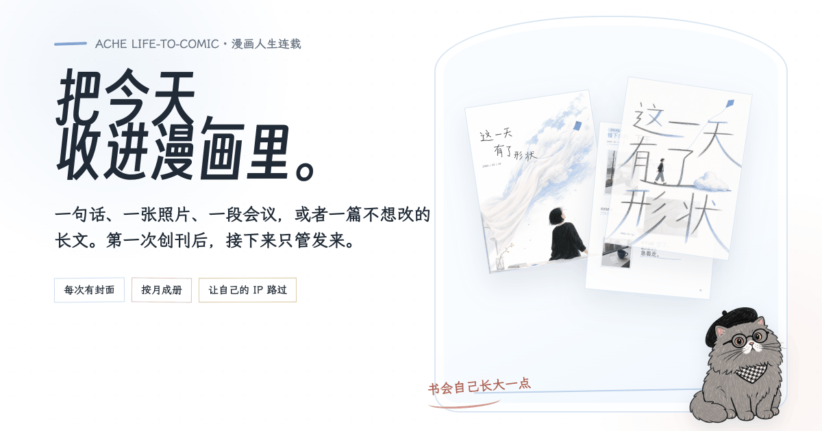 章节一页一页进入漫画月册
