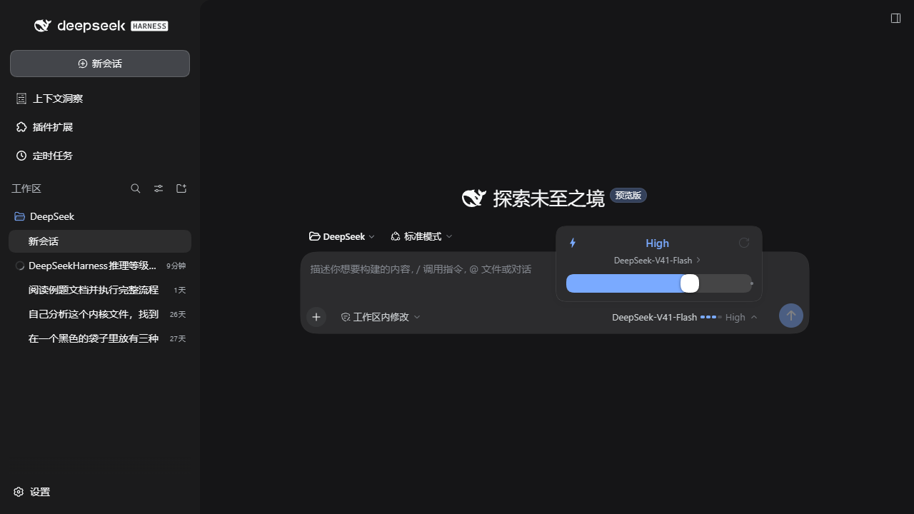 深色主题