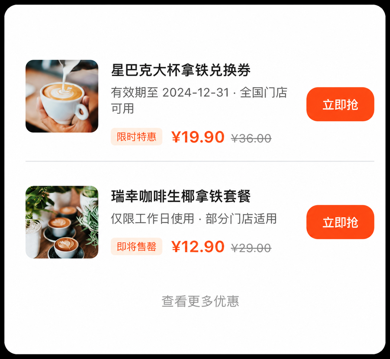 Offer card detail without device chrome