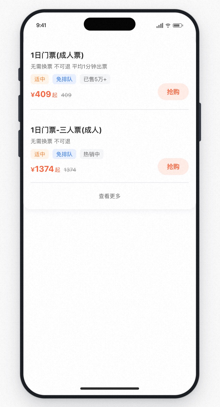 Studio-generated ticket list