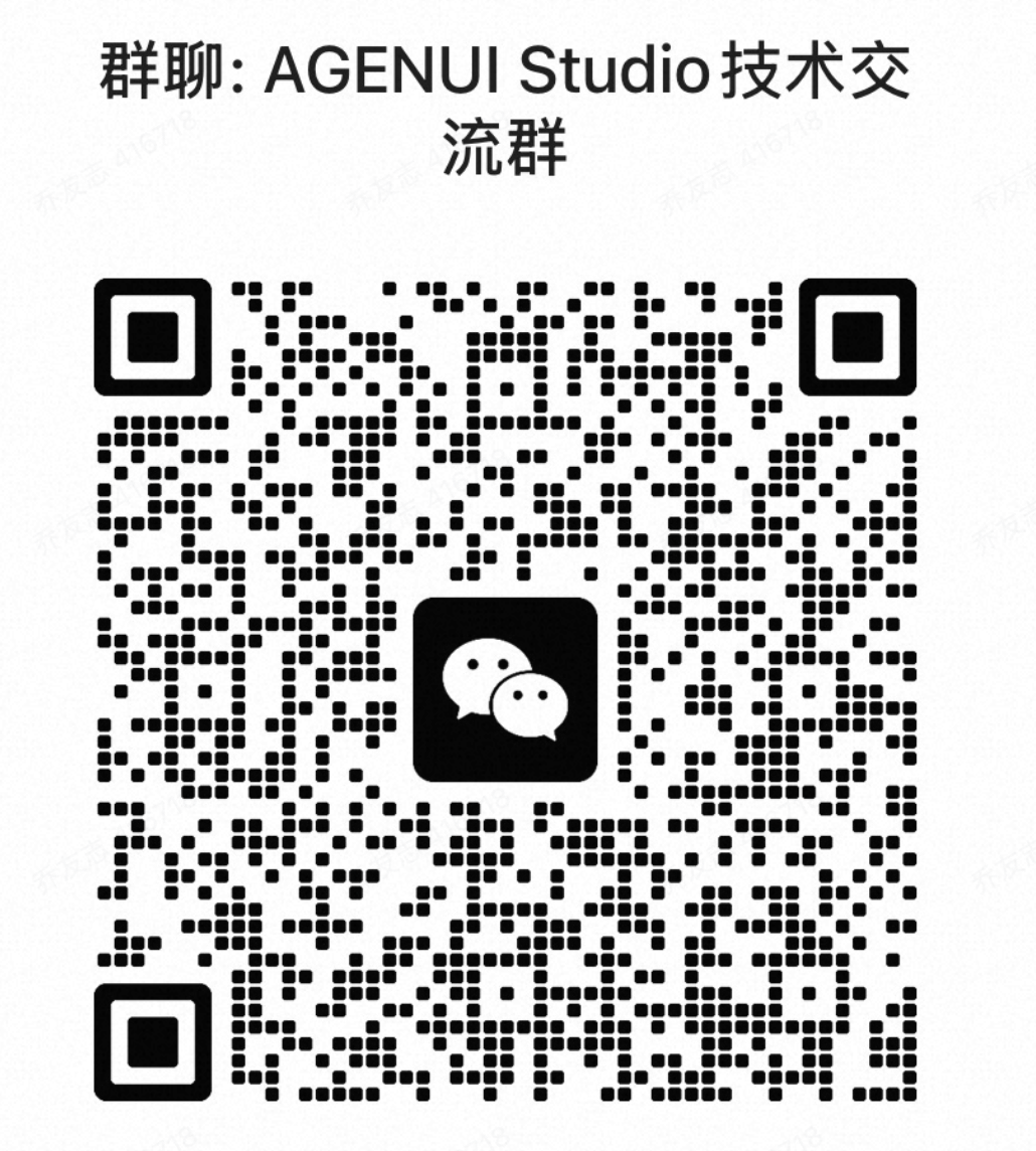 AGenUI Studio WeChat group QR code