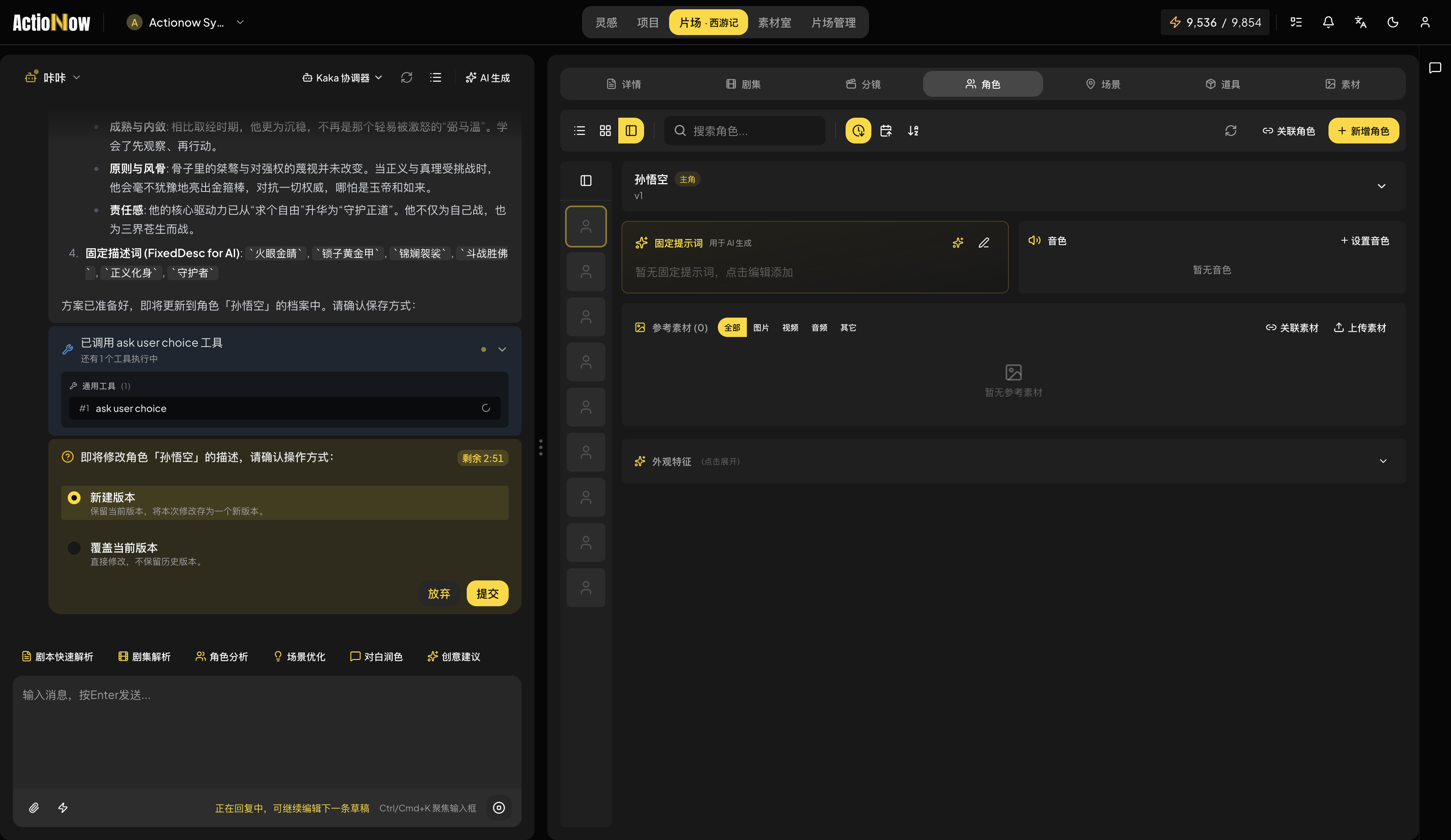 actionow-ai/actionow cover