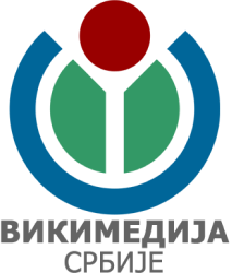 Wikimedia Serbia