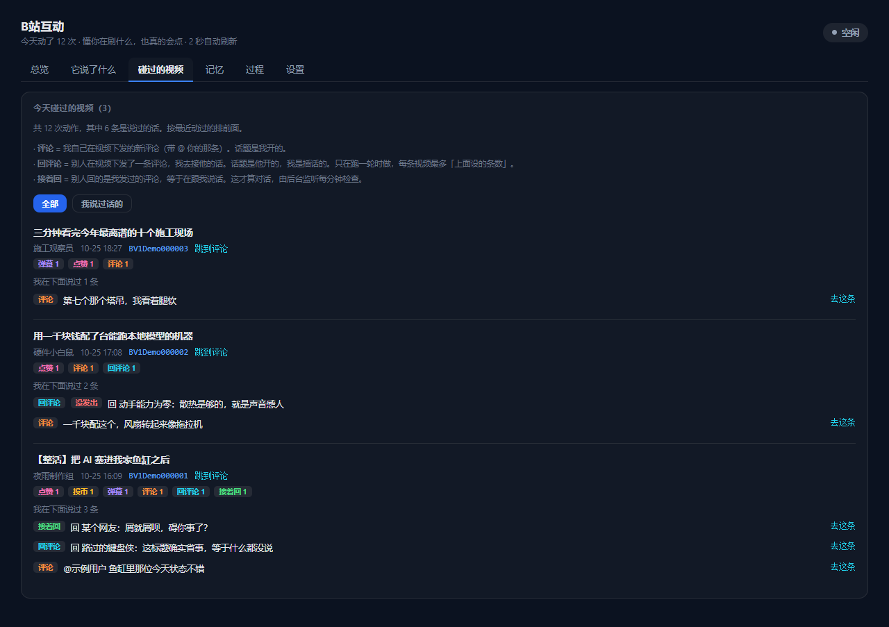 碰过的视频