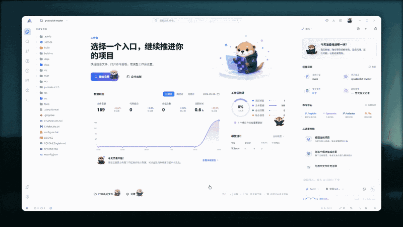 Adnify Main Interface Demo